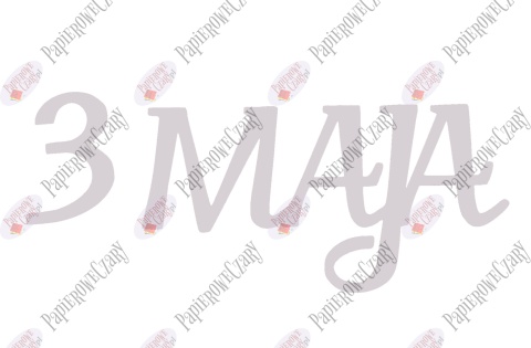 Napis "3 MAJA" 1 Dekoracje z papieru