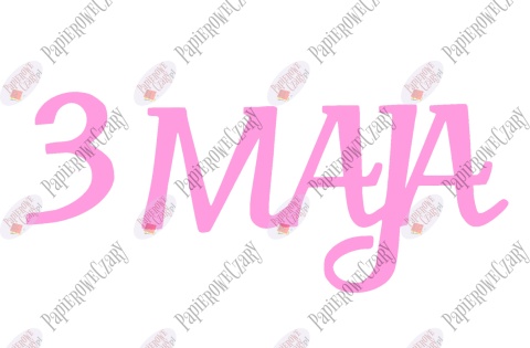Napis "3 MAJA" 1 Dekoracje z papieru