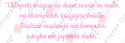 Napis "Chłopaki śmiejcie się dużo..." Szkoła Przedszkole Dekoracje z papieru