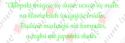 Napis "Chłopaki śmiejcie się dużo..." Szkoła Przedszkole Dekoracje z papieru